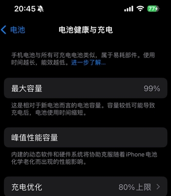 长海苹果15换电池地址分享iPhone15电池健康度下降过快 