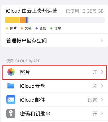 长海苹果手机维修站分享如何保留iPhone中的照片 